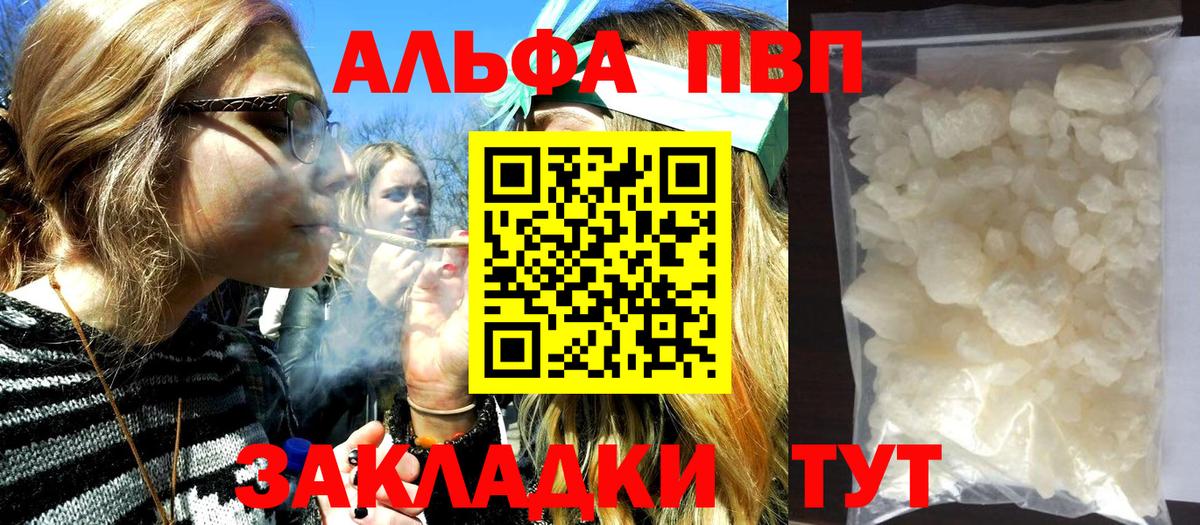 Alpha PVP мука  Вход с VPN  Alpha-PVP крисы CK  A PVP мука  Alpha PVP  Ижевск 