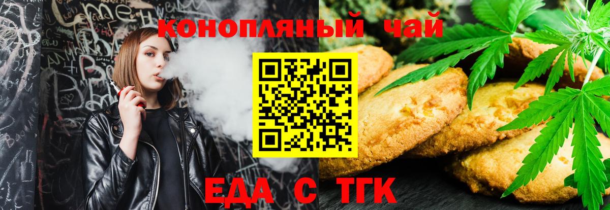 Ижевск  Печенье с ТГК конопля  Вход с VPN 