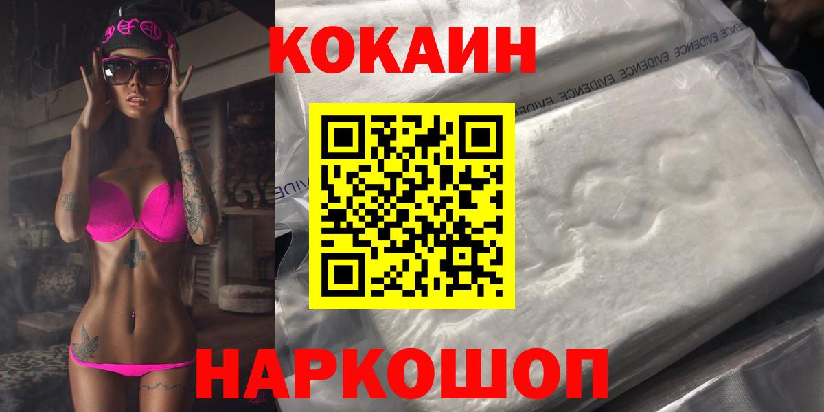 COCAIN Эквадор  Вход с VPN  где купить наркоту  КОКАИН Эквадор  Ижевск 