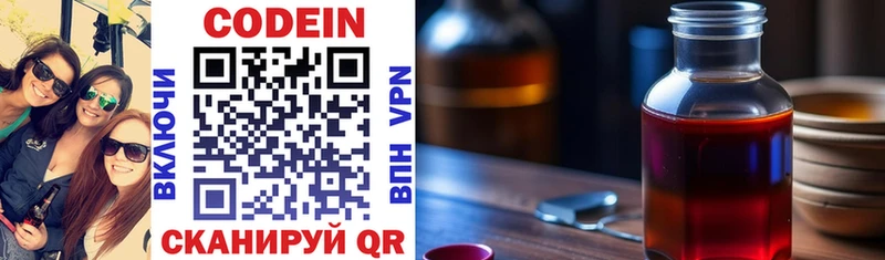 Кодеин напиток Lean (лин) даркнет сайт Ижевск