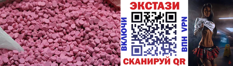 ЭКСТАЗИ 280 MDMA  Ижевск 