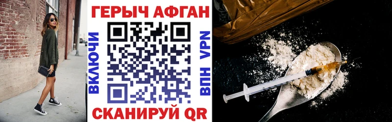 ГЕРОИН афганец  где купить наркоту  Ижевск 