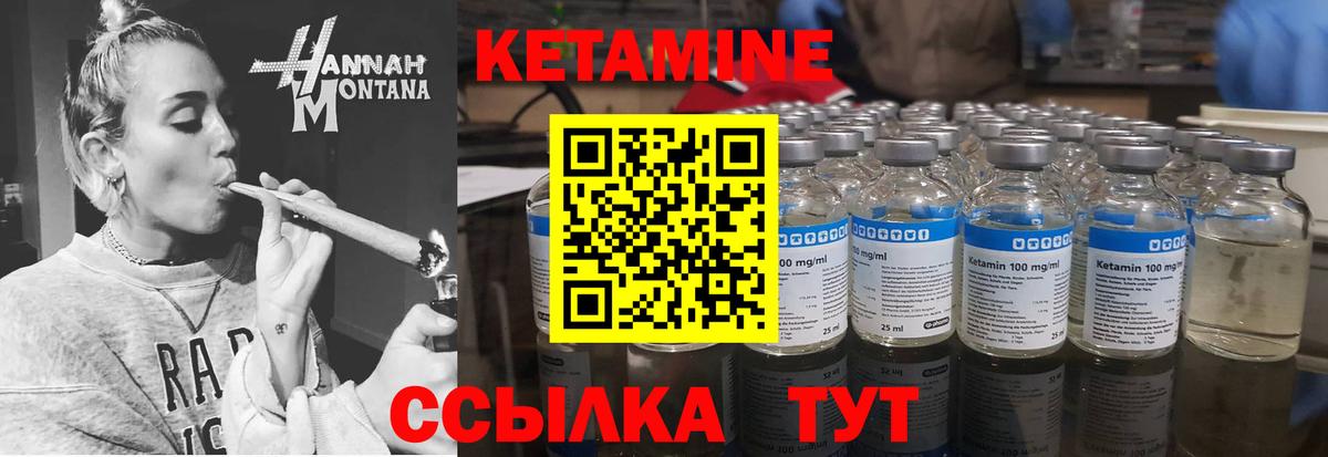 Ижевск  Кетамин ketamine  Вход с VPN 