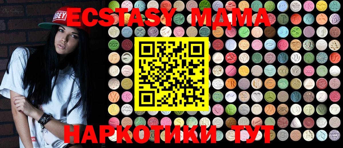 MDMA VHQ  Вход с VPN  МДМА VHQ  Ижевск 