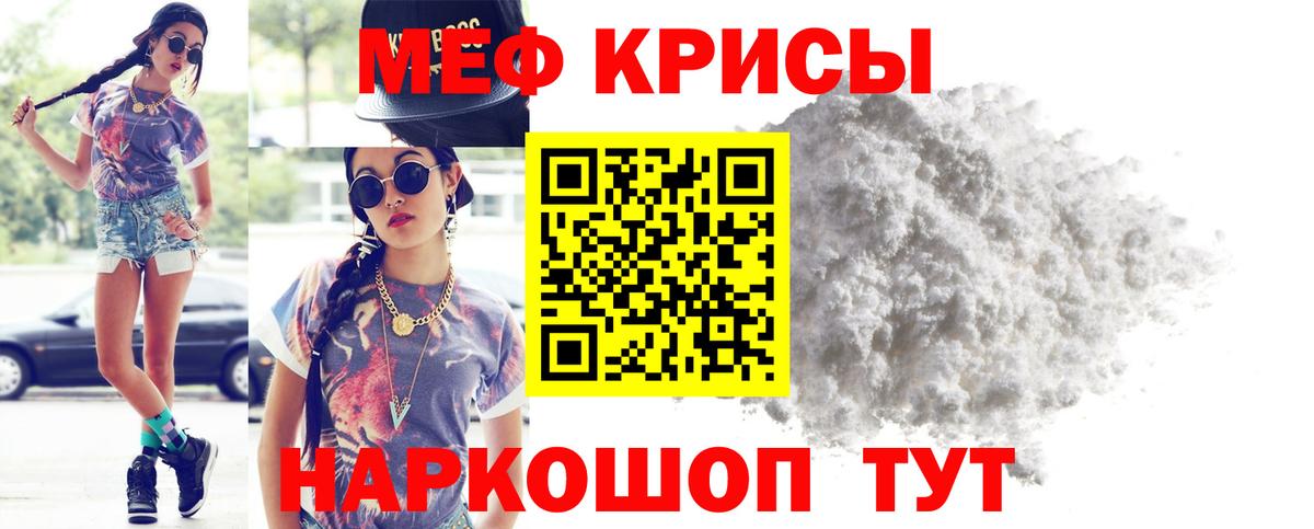 МЕФ VHQ  Мефедрон  Вход с VPN  Ижевск  МЯУ-МЯУ VHQ 