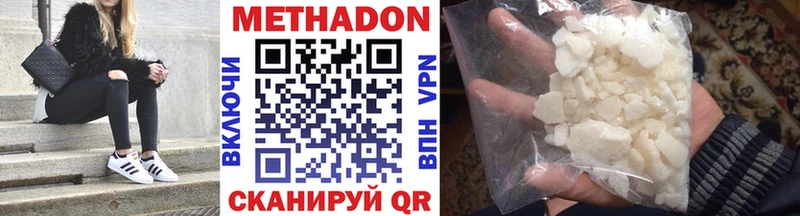 наркотики  Ижевск  Метадон methadone 