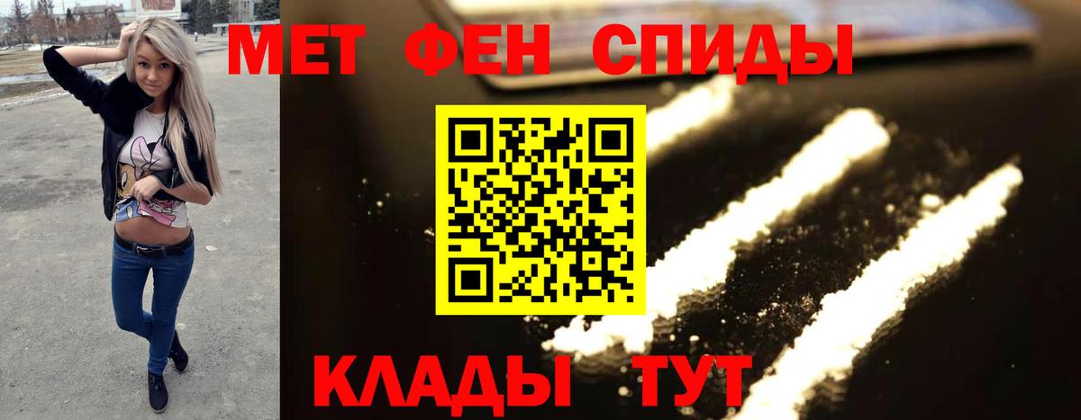 Первитин мет Ижевск