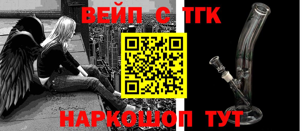 ТГК жижа  Вход с VPN  МЕГА ONION  Дистиллят ТГК THC oil  Ижевск 