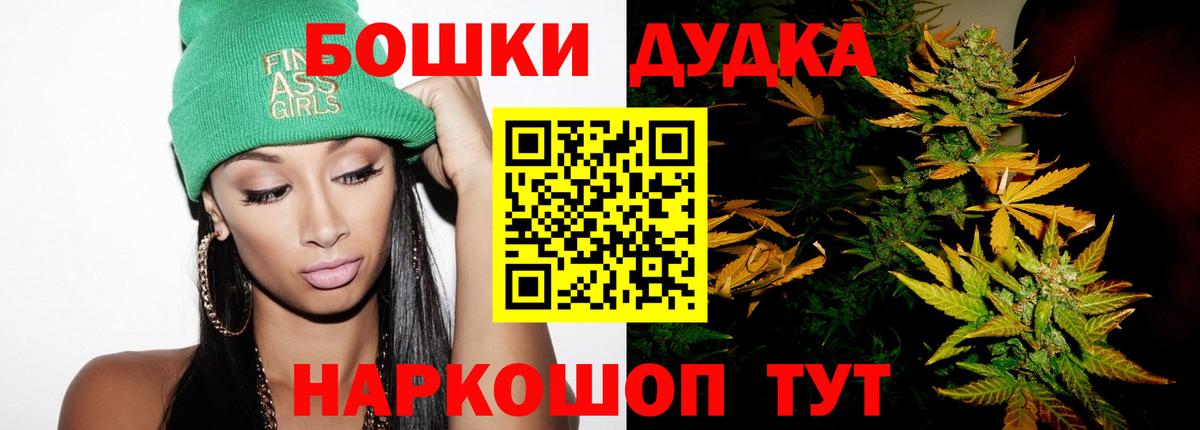 Ижевск  Шишки марихуана Bruce Banner  Бошки Шишки White Widow  Вход с VPN 