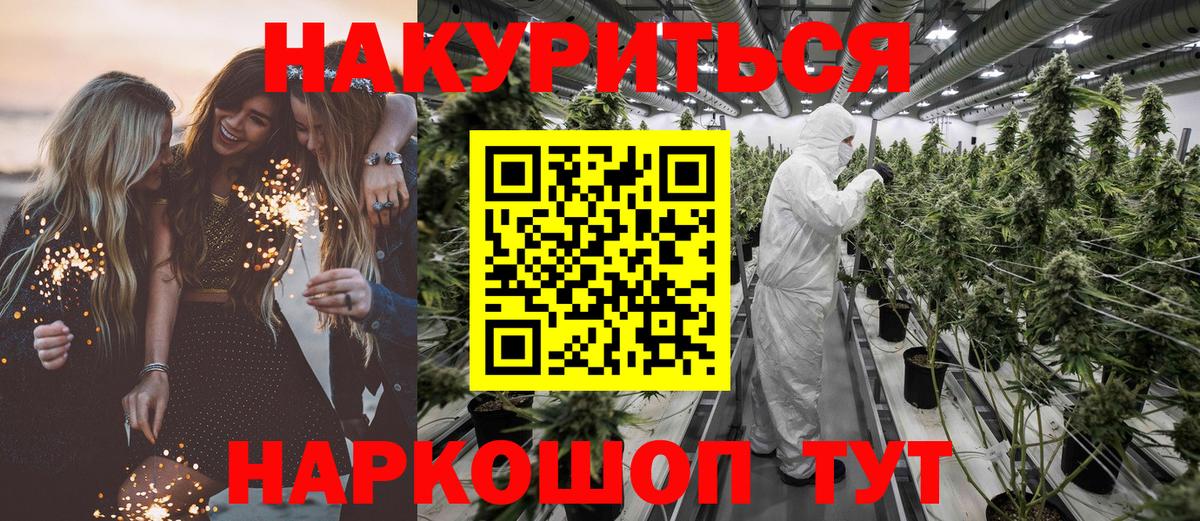 Конопля Ganja Ижевск